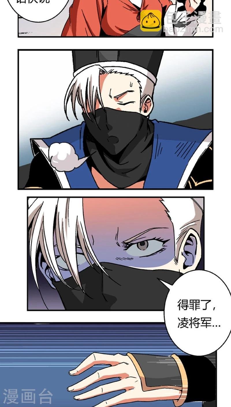 第53话1 离间计