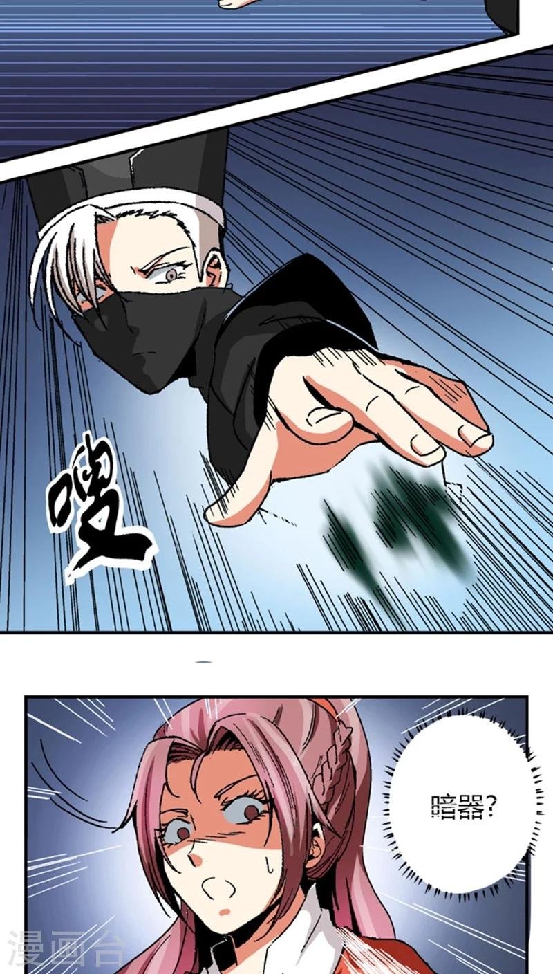 第53话1 离间计