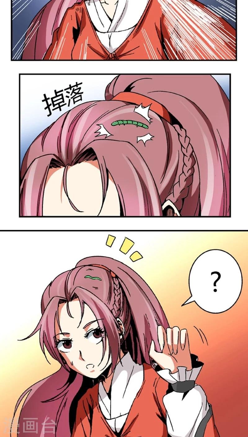 第53话1 离间计