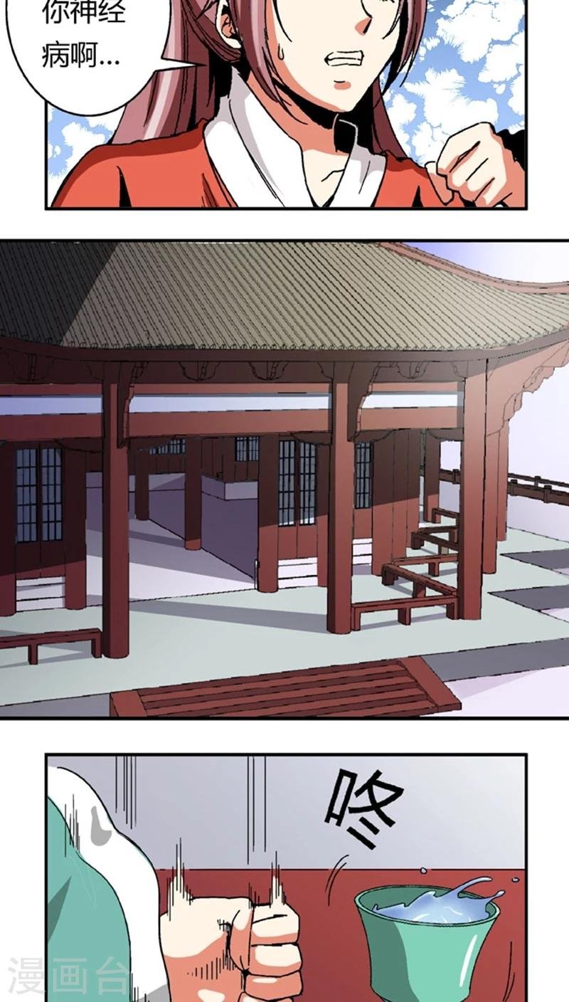 第53话1 离间计