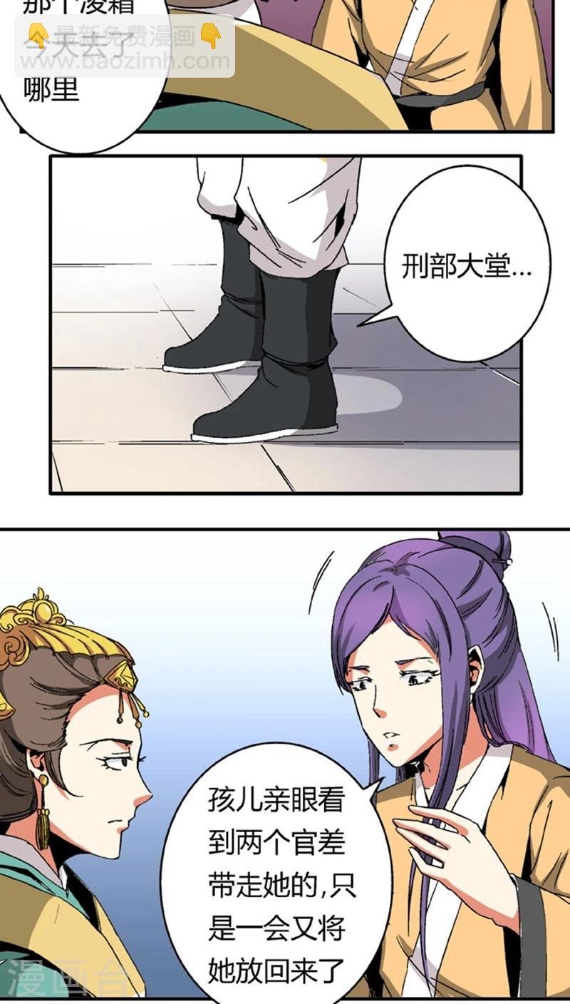 第53话2 离间计