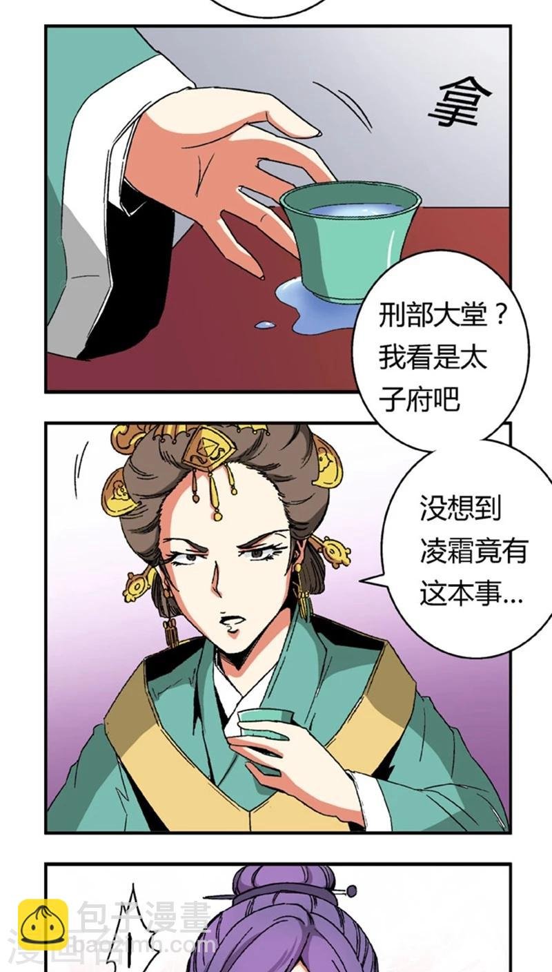 第53话2 离间计