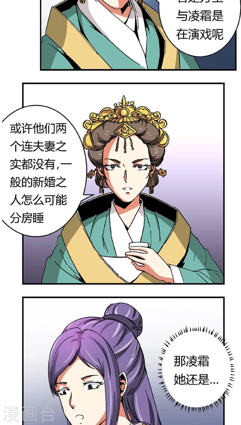 第53话2 离间计