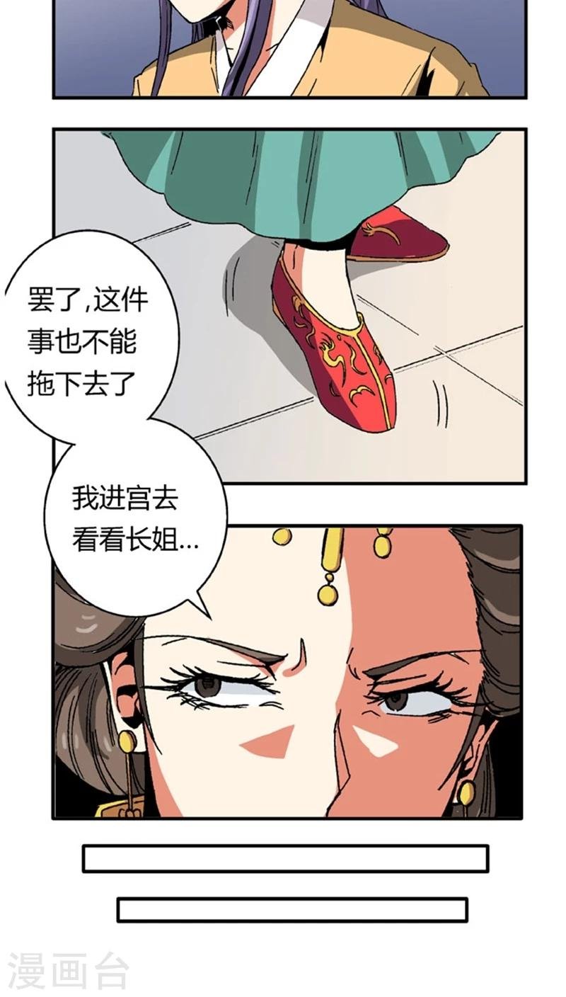 第53话2 离间计