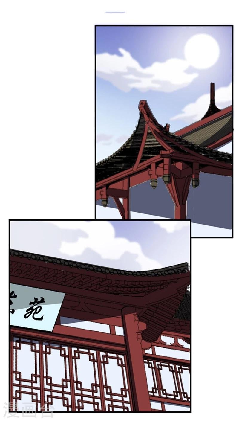 第53话2 离间计
