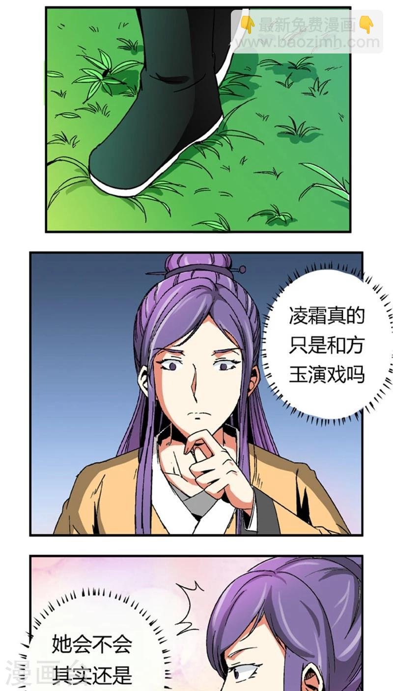 第53话2 离间计