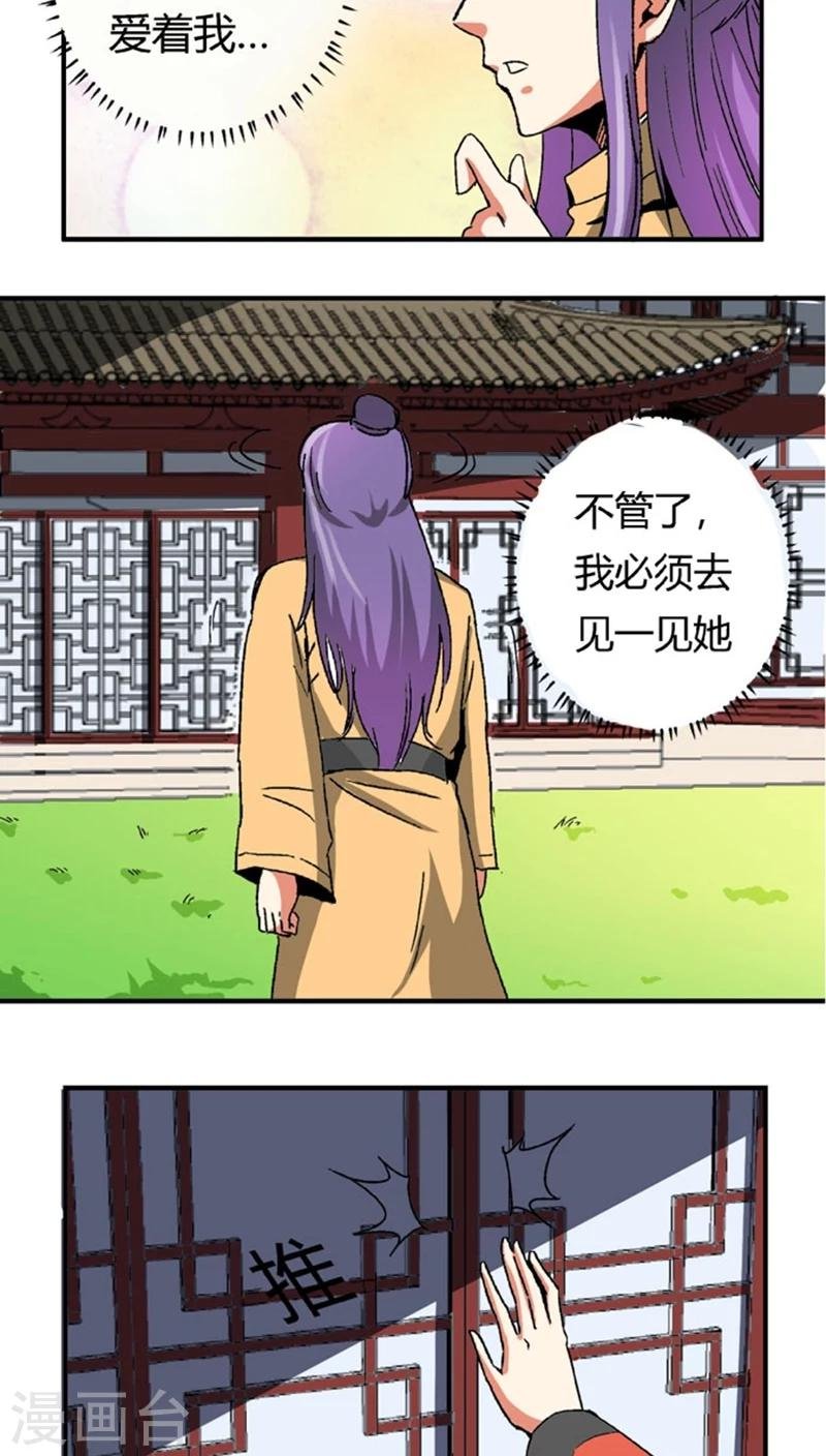 第53话2 离间计