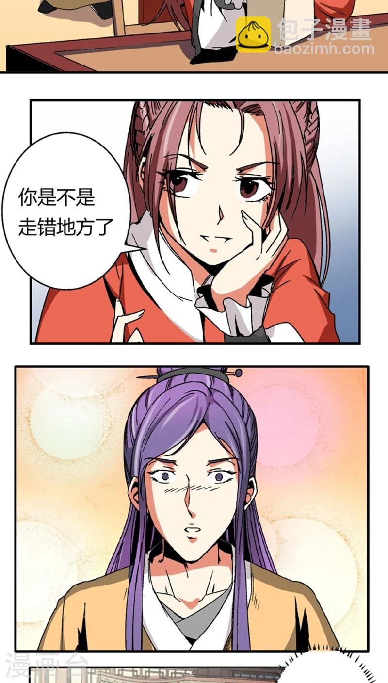 第53话2 离间计