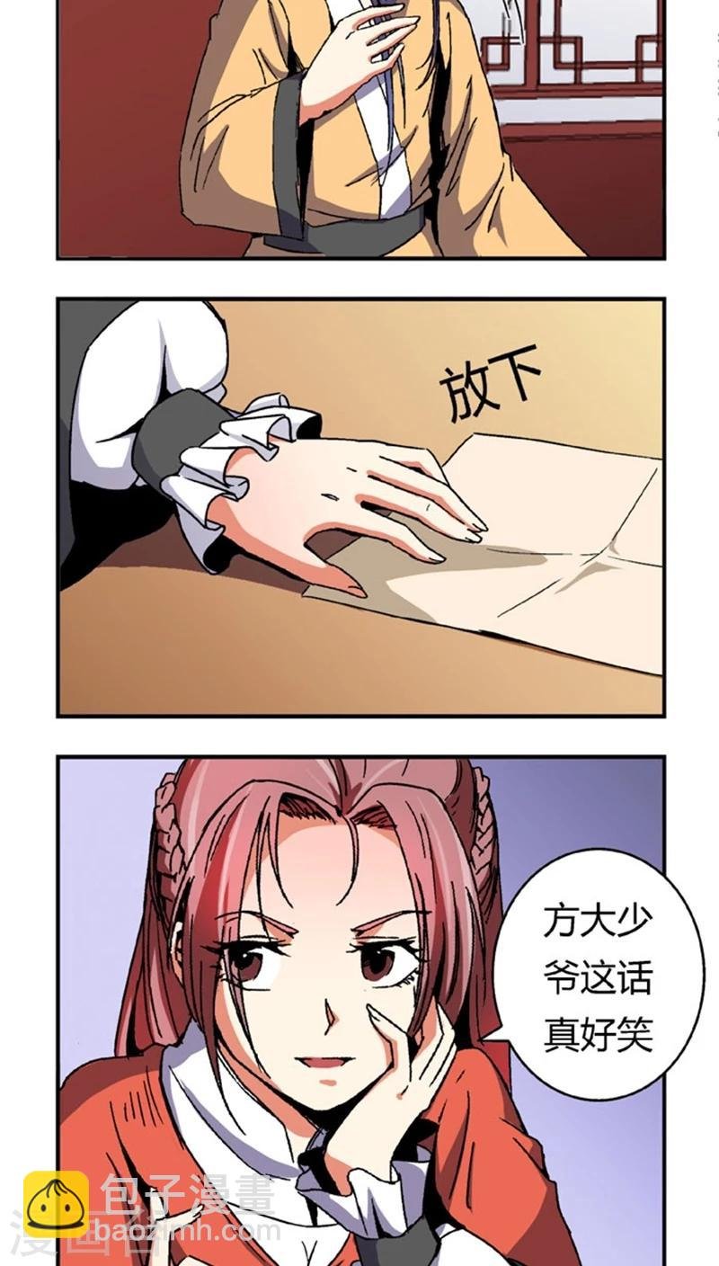 第53话3 离间计