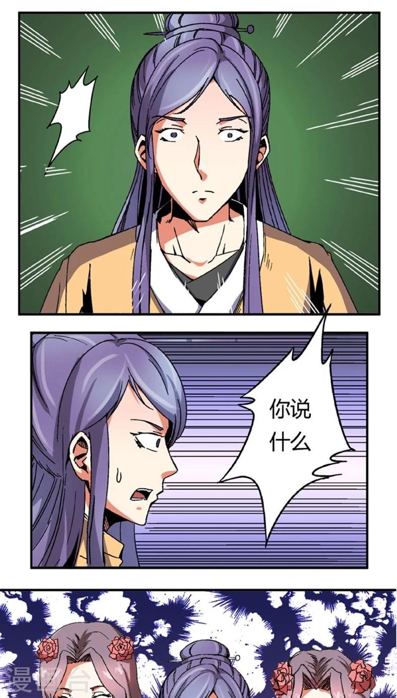 第53话3 离间计