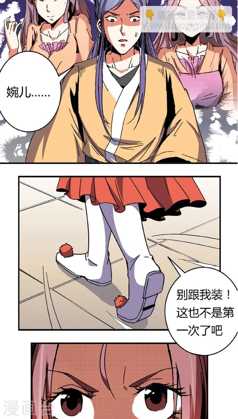 第53话3 离间计
