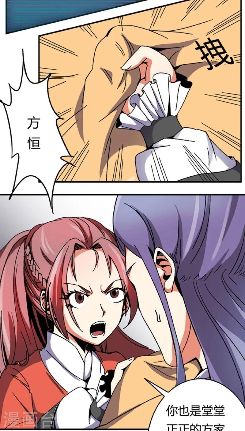第53话3 离间计