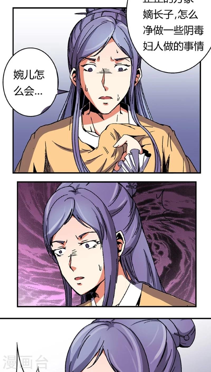 第53话3 离间计