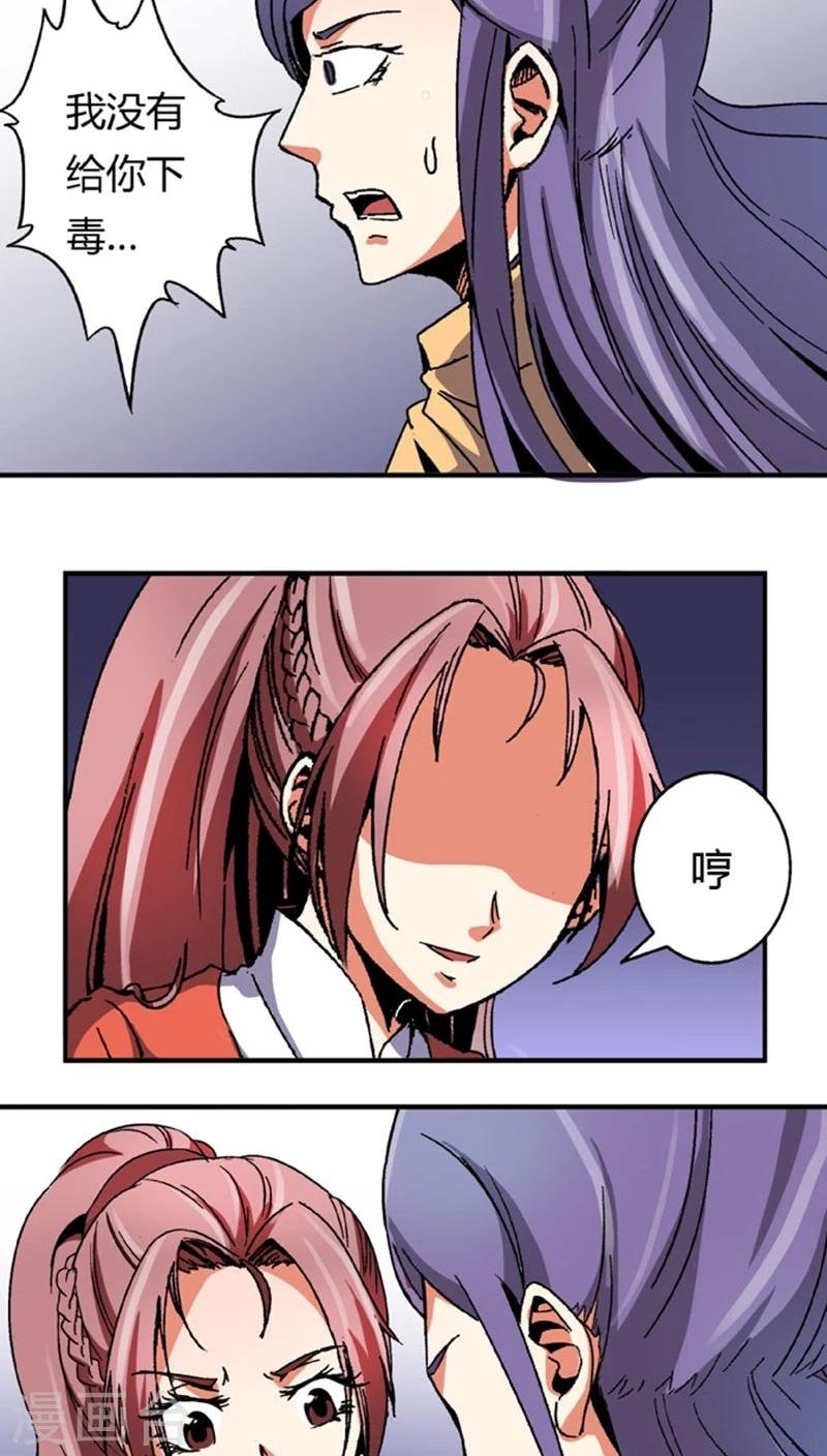 第53话3 离间计