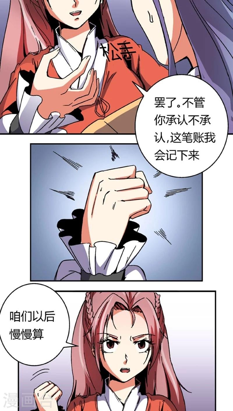 第53话3 离间计