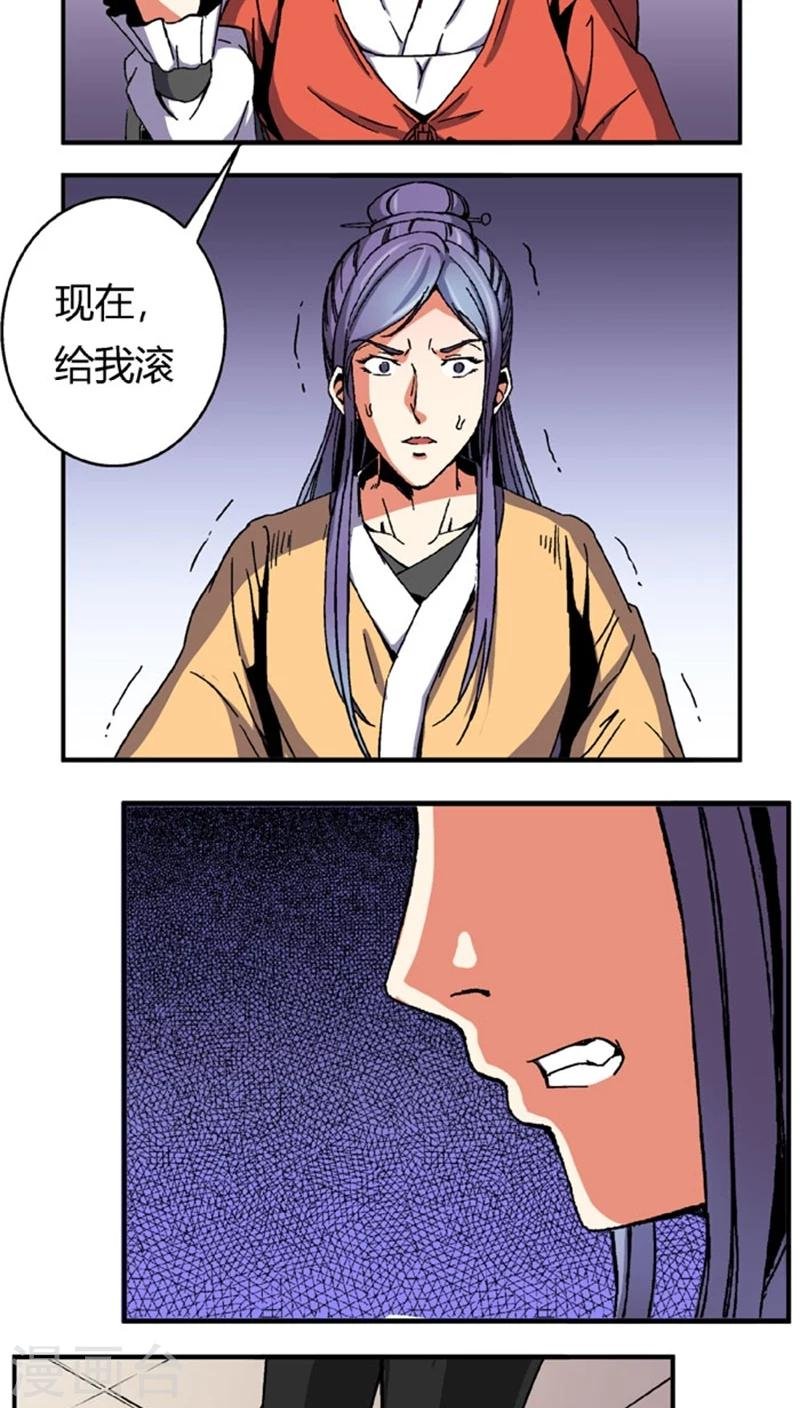 第53话3 离间计