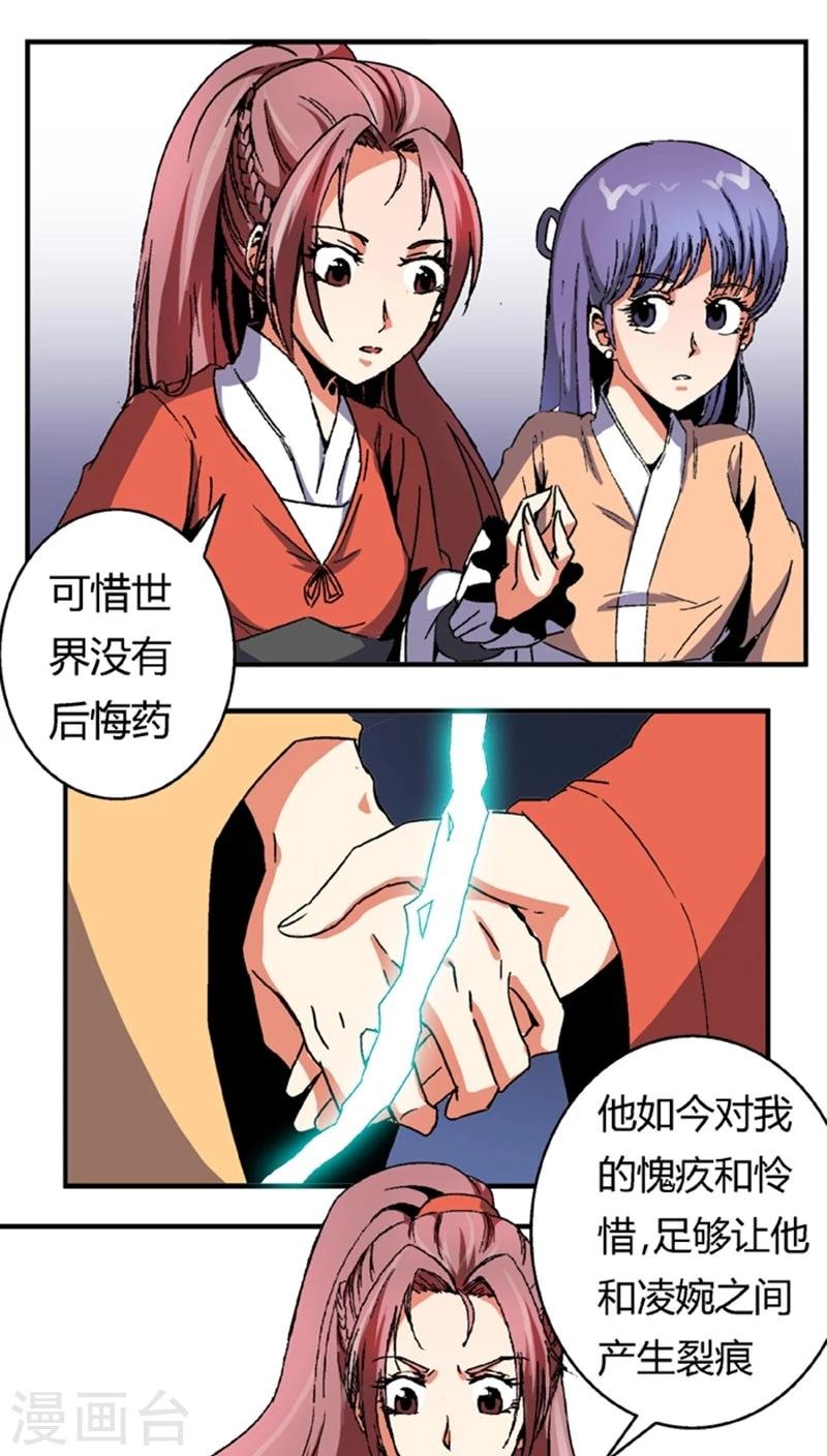 第53话4 离间计