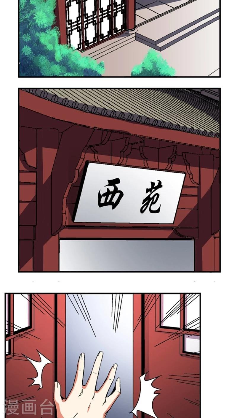 第53话4 离间计