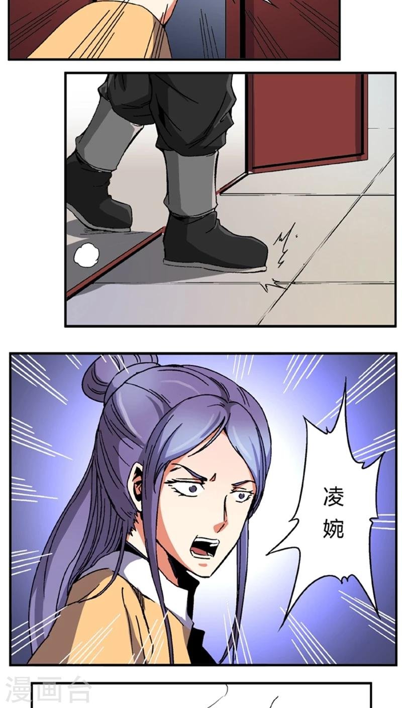 第53话4 离间计