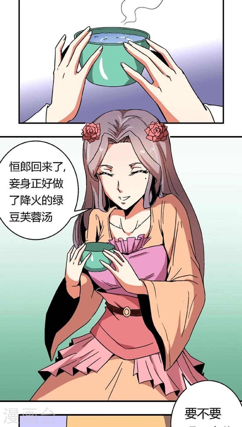 第53话4 离间计