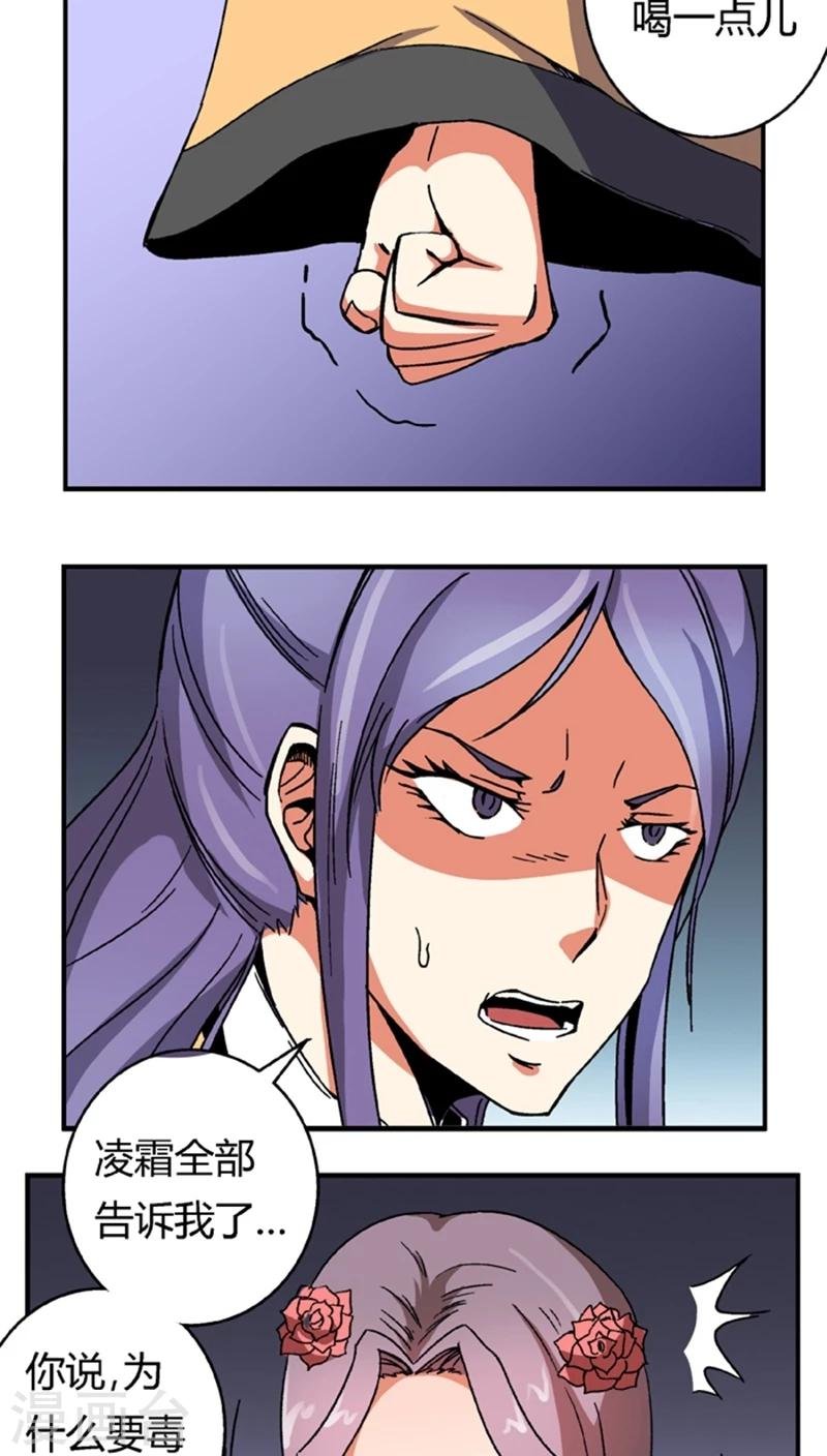 第53话4 离间计