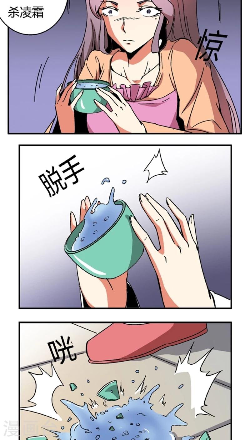 第53话4 离间计