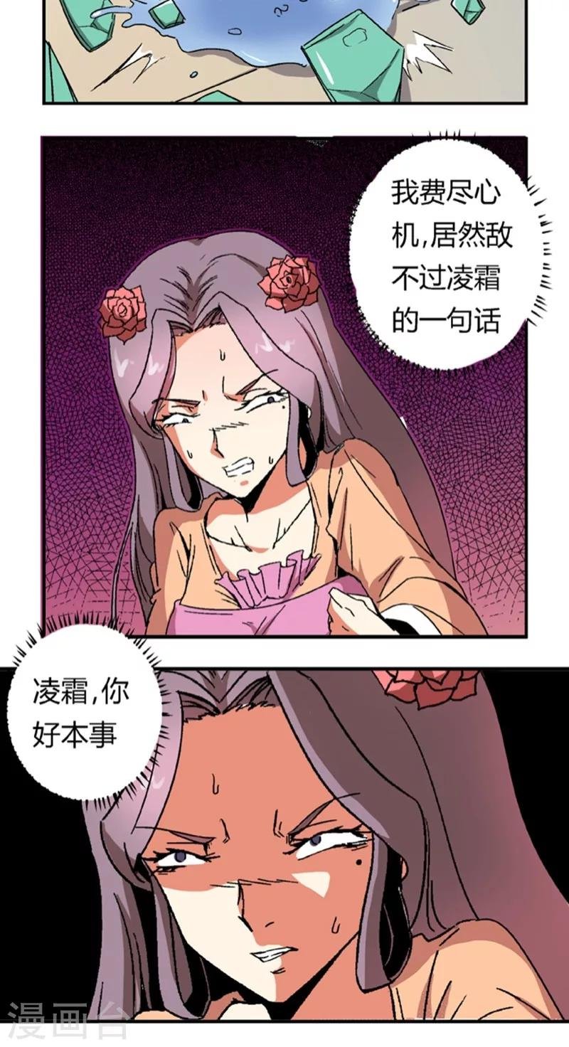 第53话4 离间计