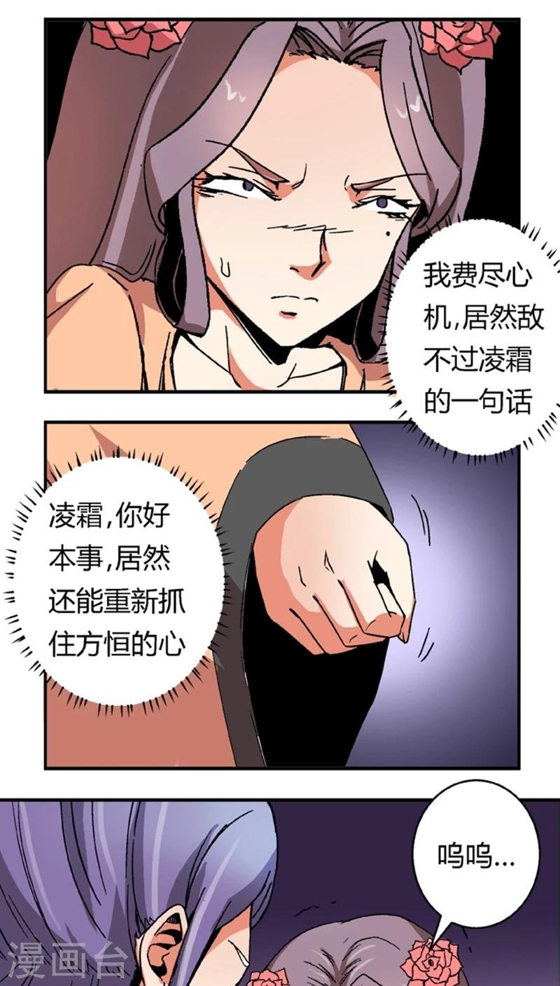 第54话 顾啸云