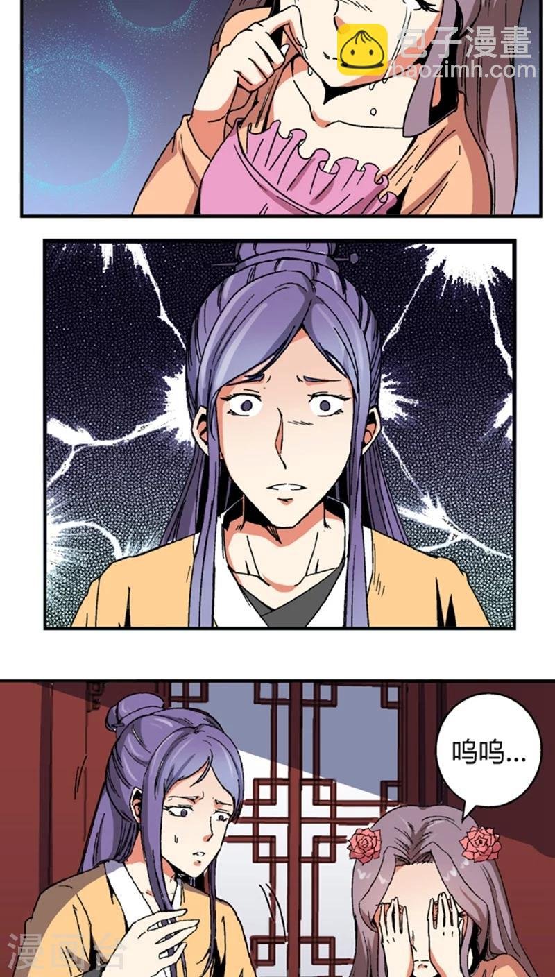 第54话 顾啸云