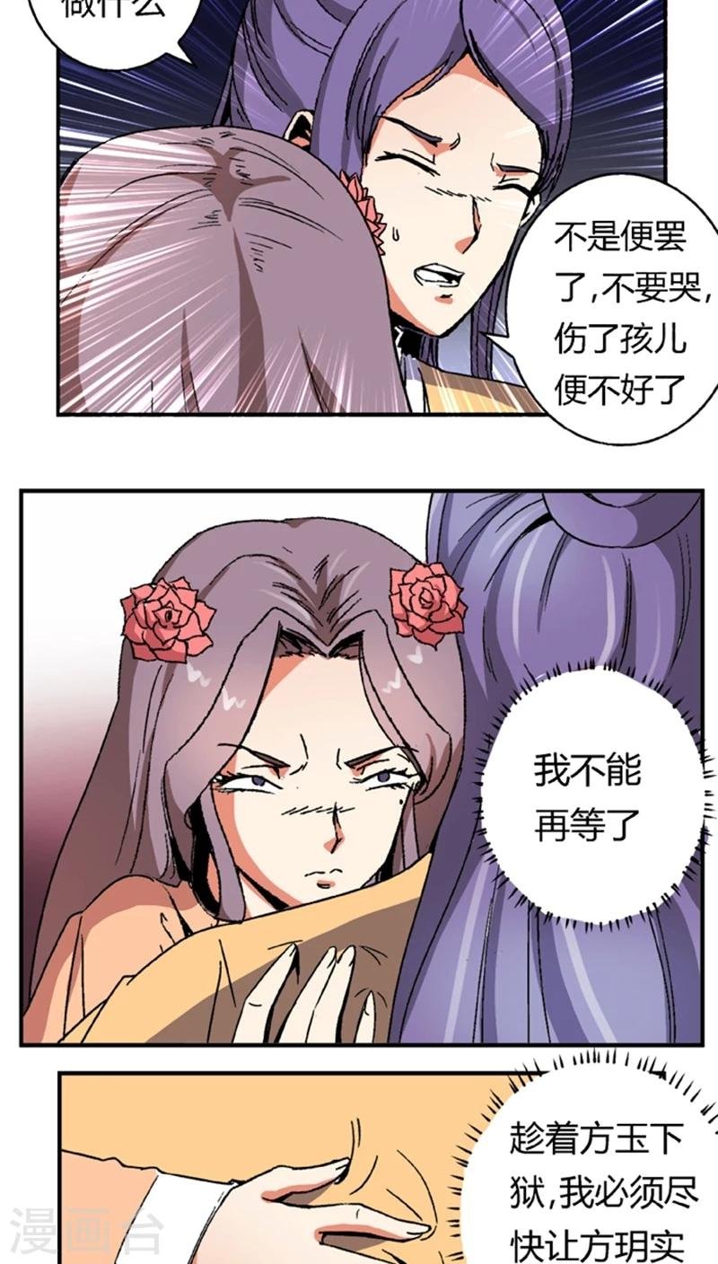第54话 顾啸云