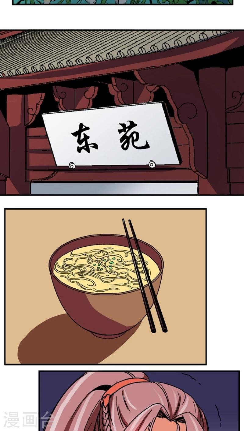 第54话 顾啸云