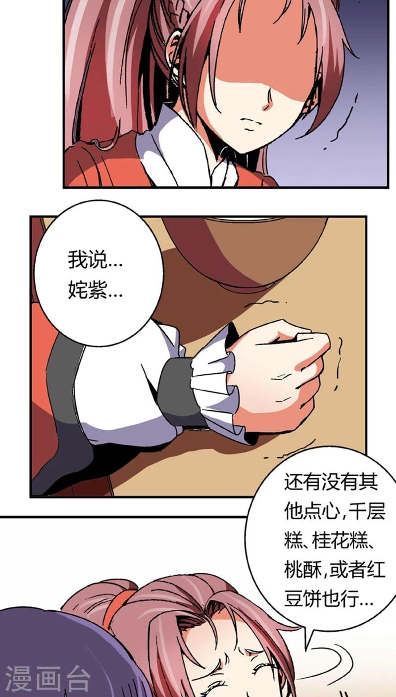 第54话 顾啸云