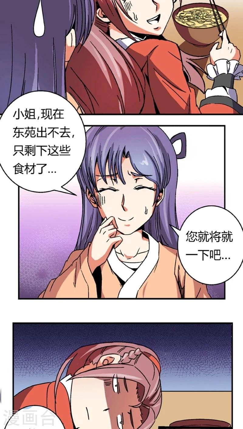 第54话 顾啸云