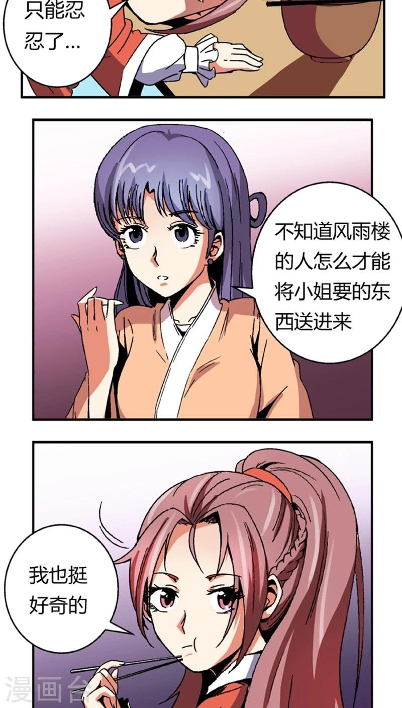 第54话 顾啸云