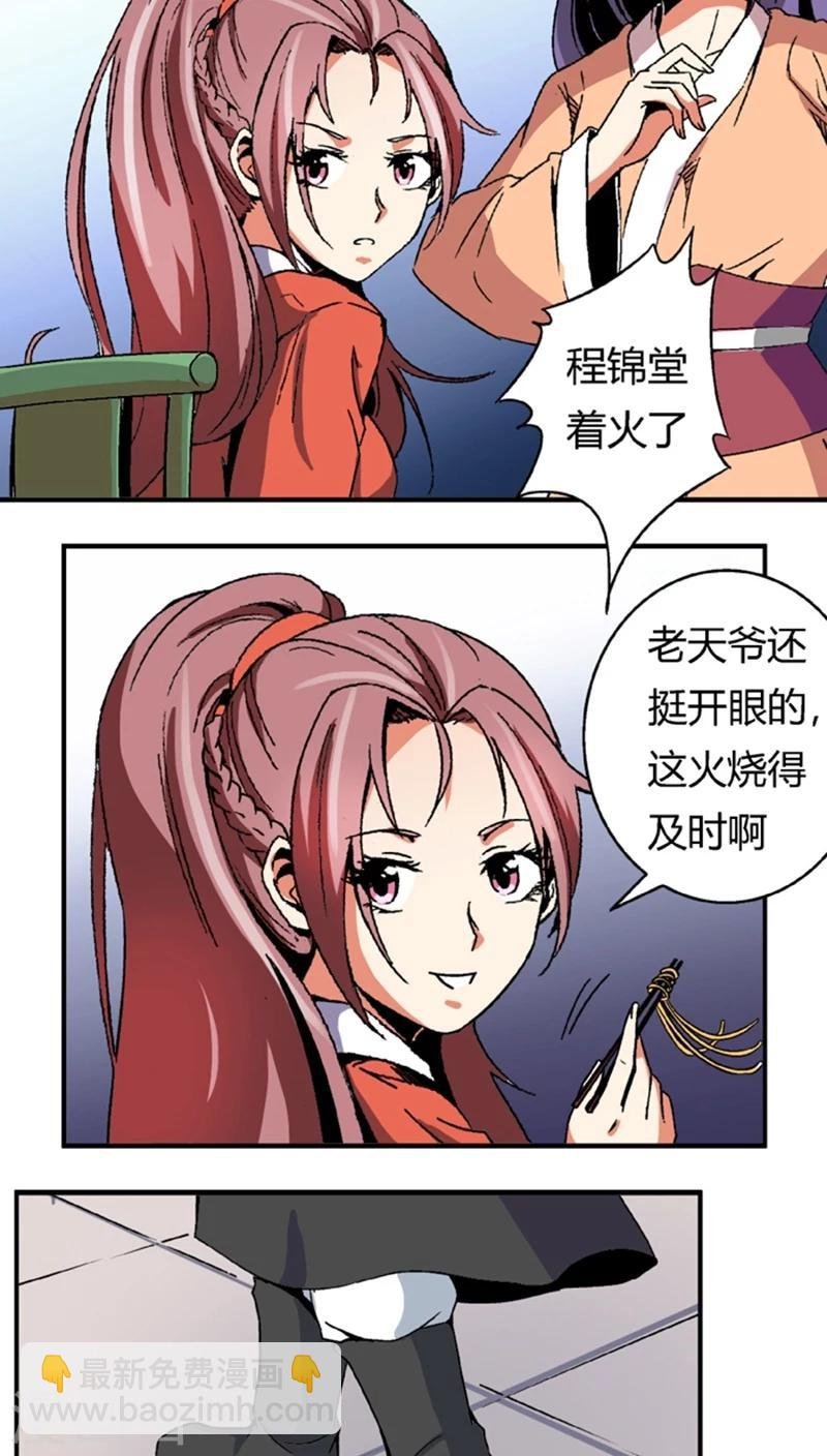 第54话 顾啸云