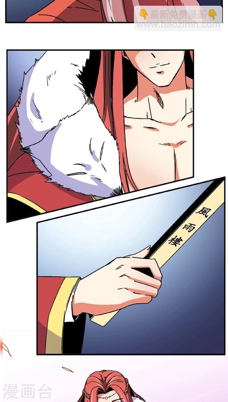 第54话 顾啸云