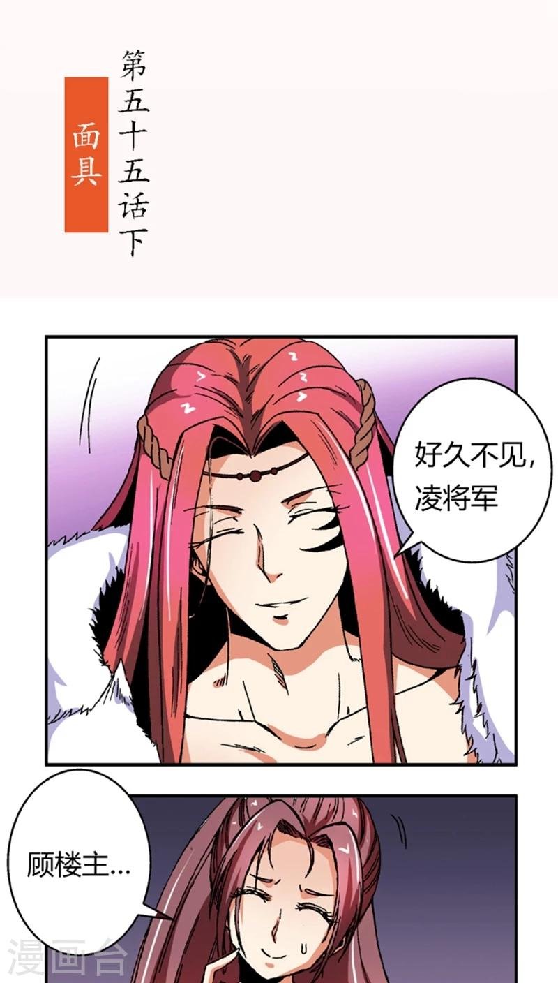 第55话1 人皮面具