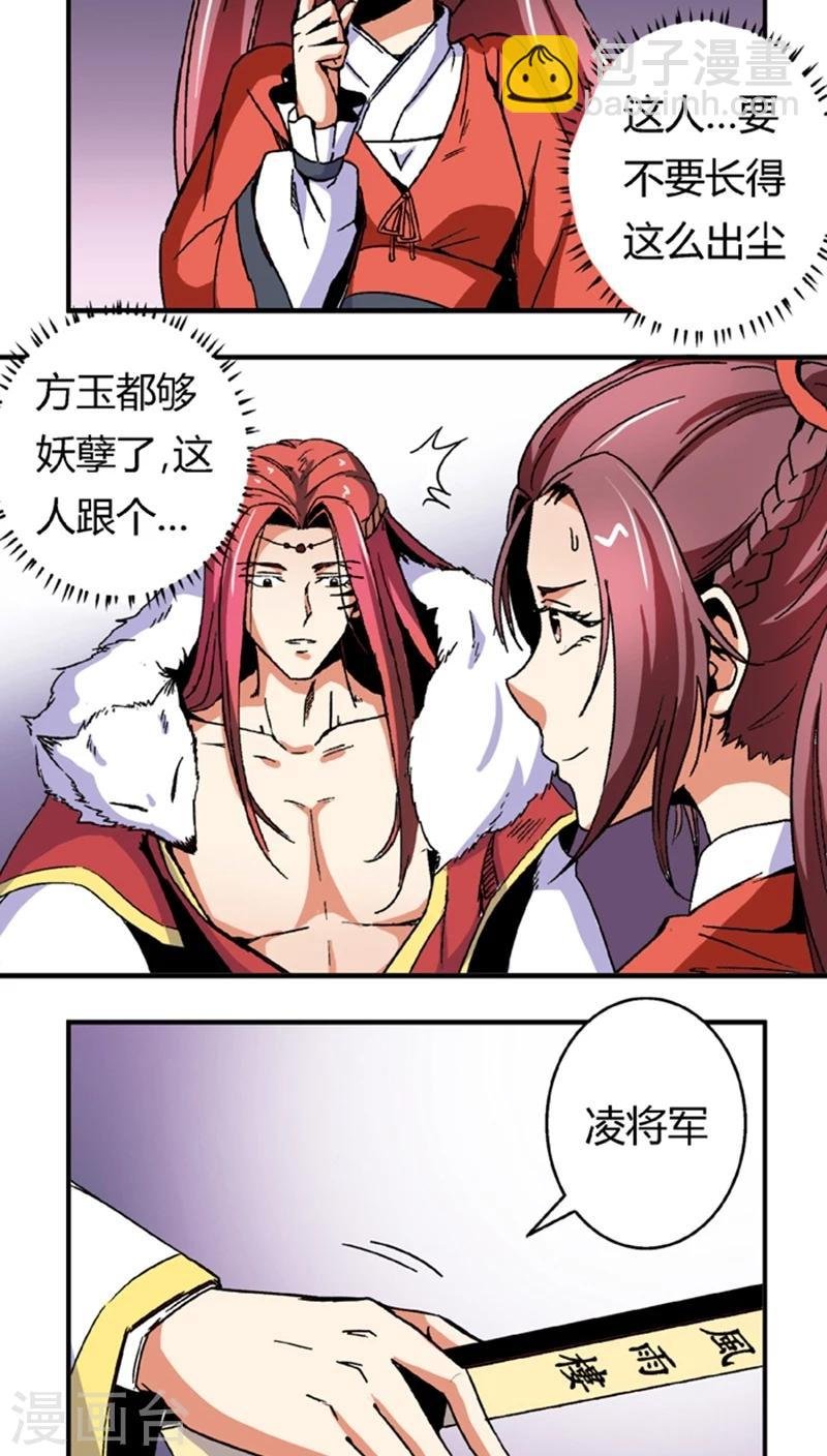 第55话1 人皮面具
