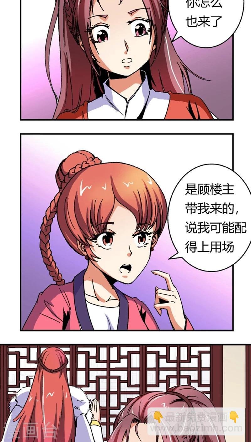 第55话1 人皮面具