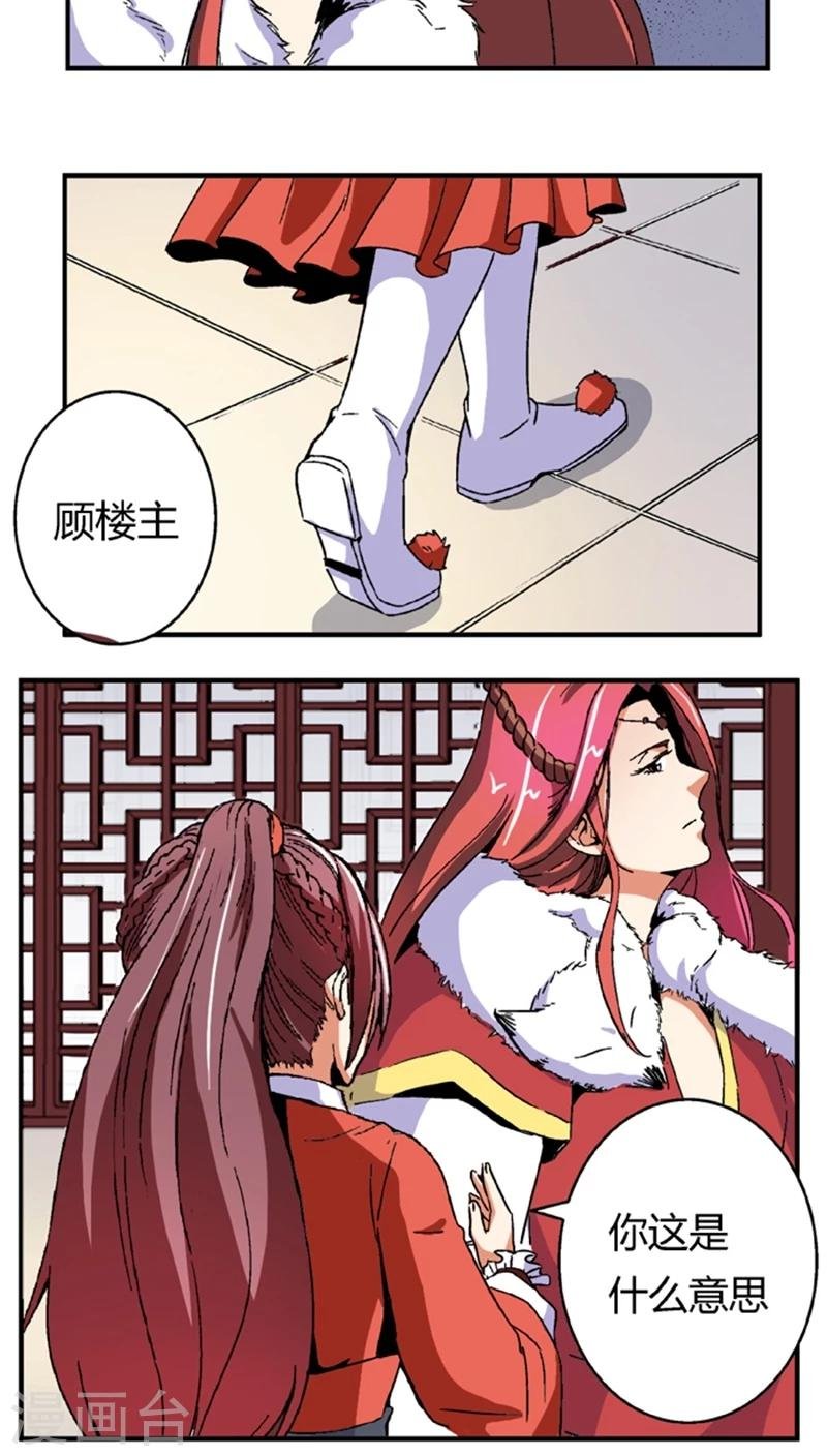 第55话1 人皮面具