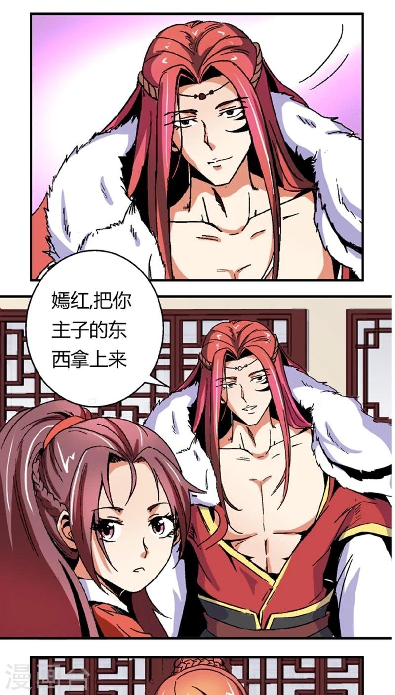 第55话1 人皮面具