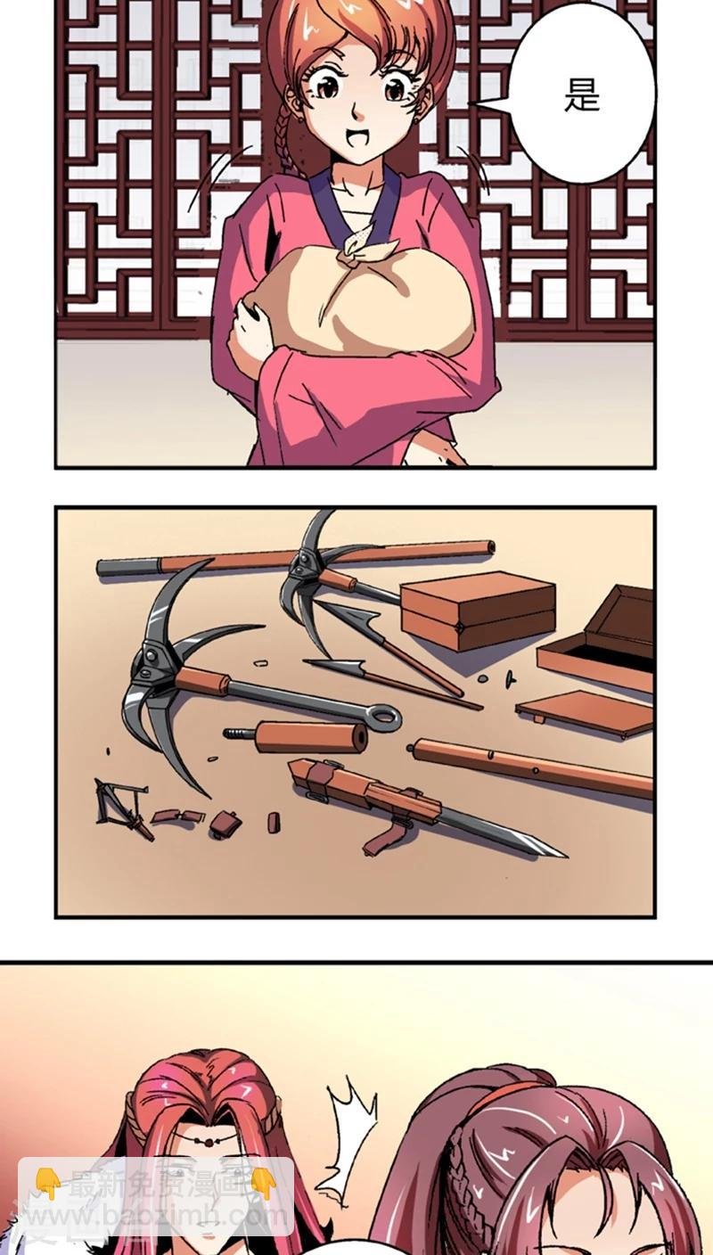 第55话1 人皮面具