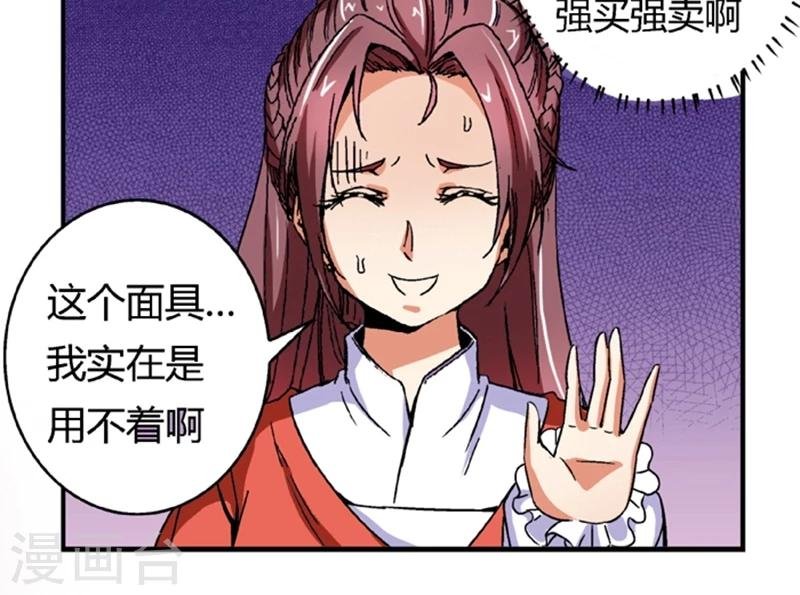 第55话1 人皮面具