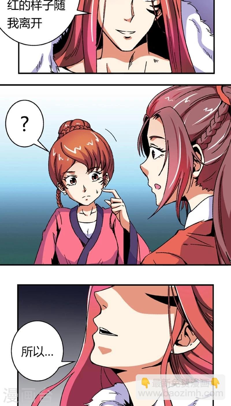 第55话2 人皮面具