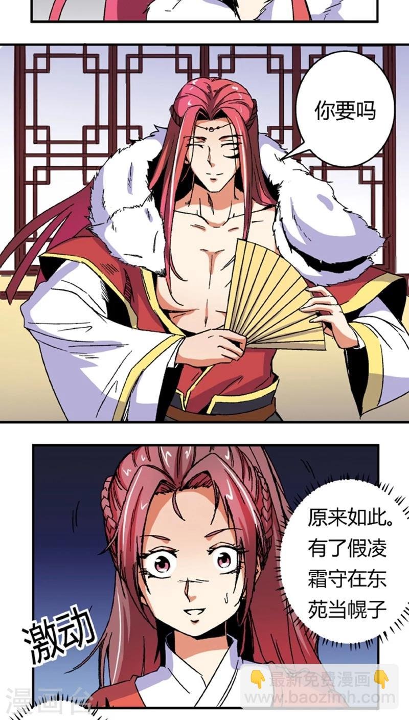 第55话2 人皮面具