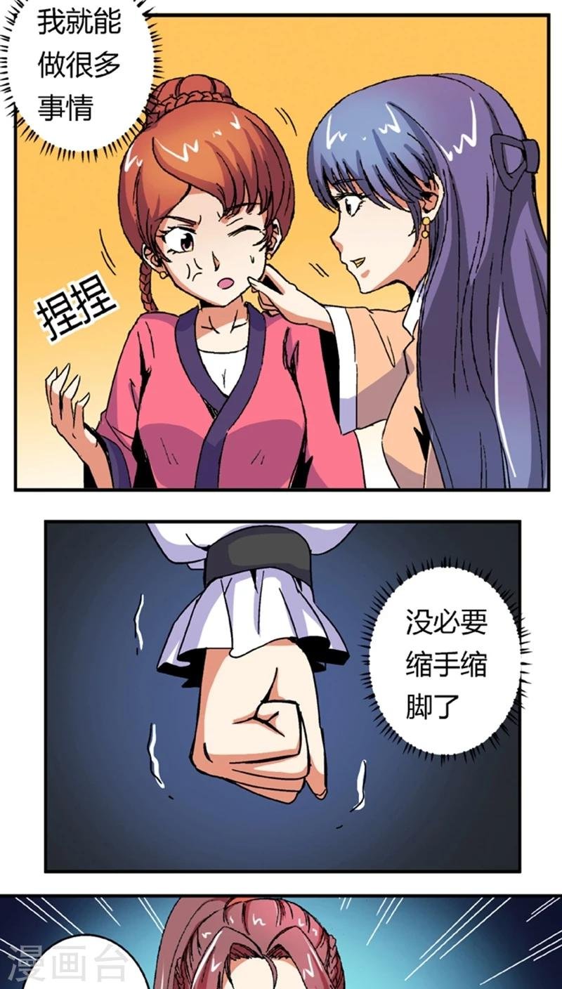 第55话2 人皮面具