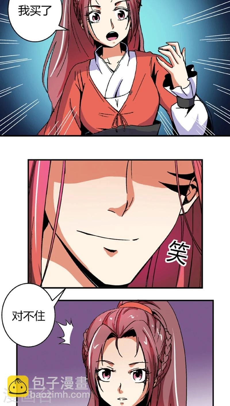 第55话2 人皮面具