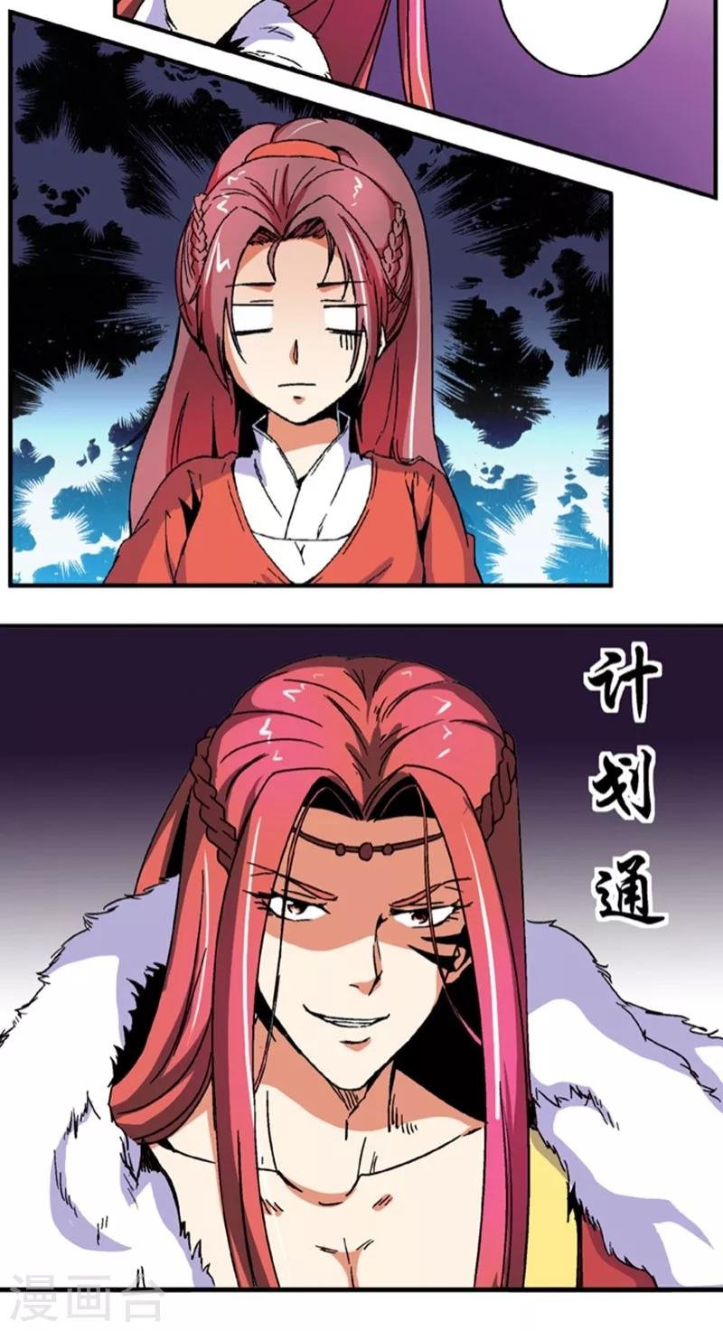 第55话2 人皮面具