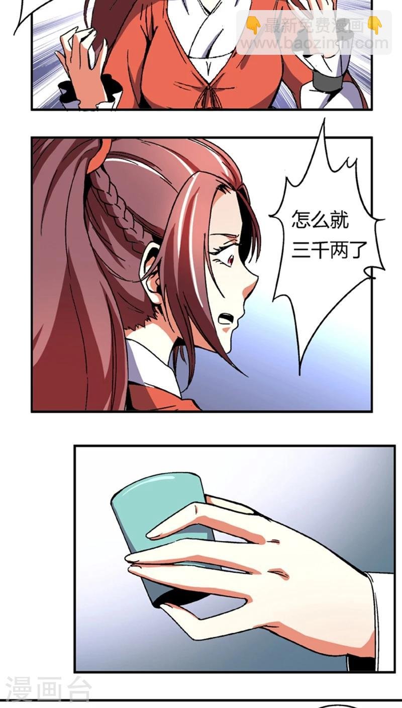 第56话1 奸商