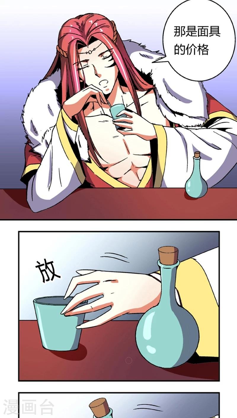 第56话1 奸商